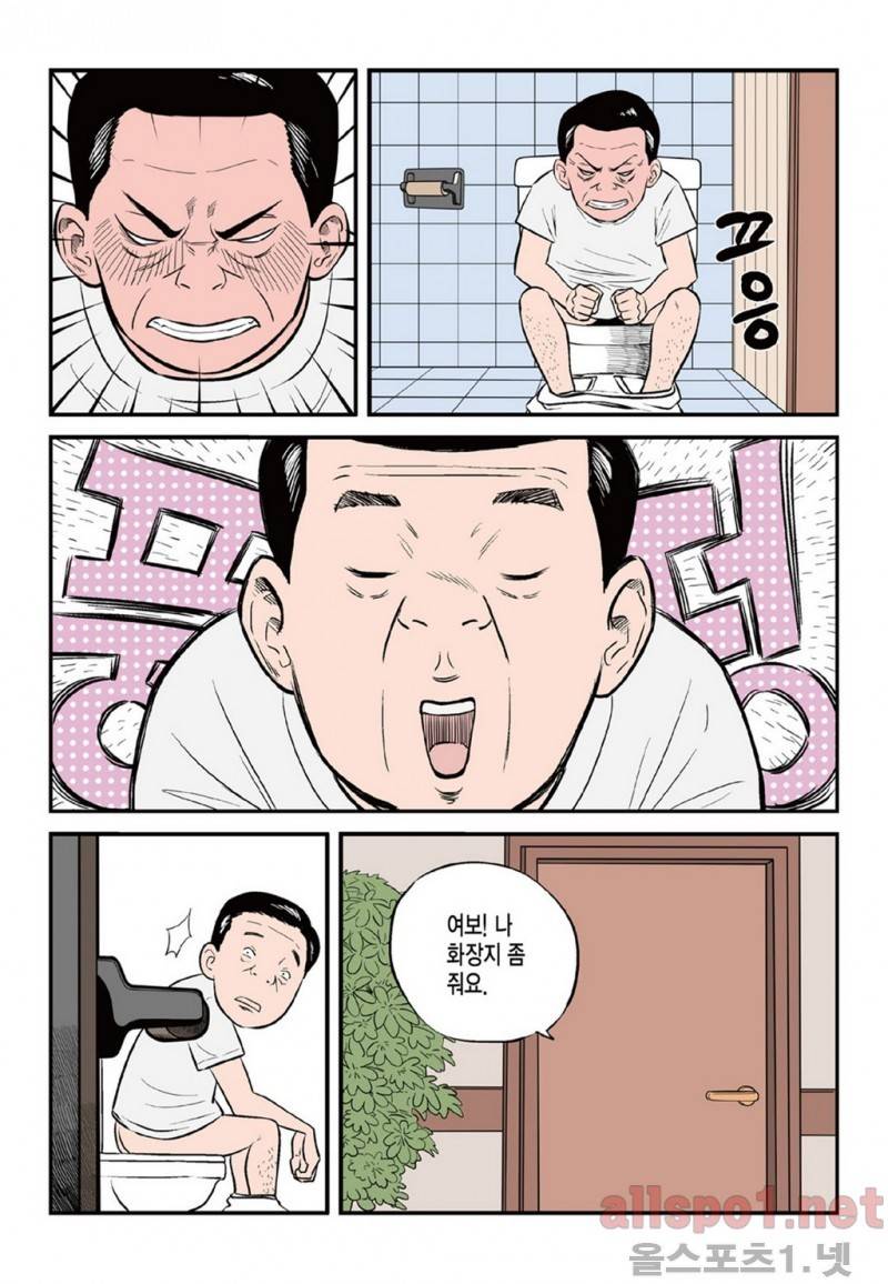 롱리브더킹 9화 2
