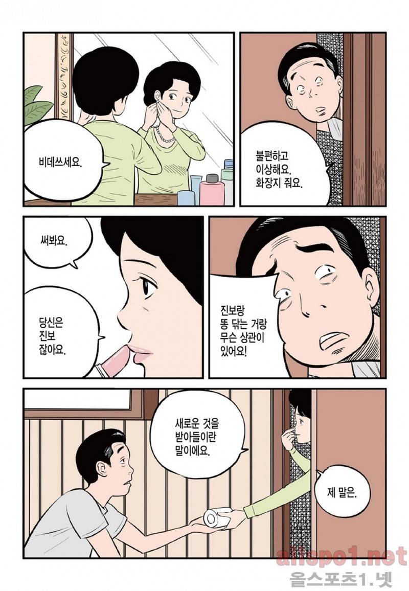 롱리브더킹 9화 3