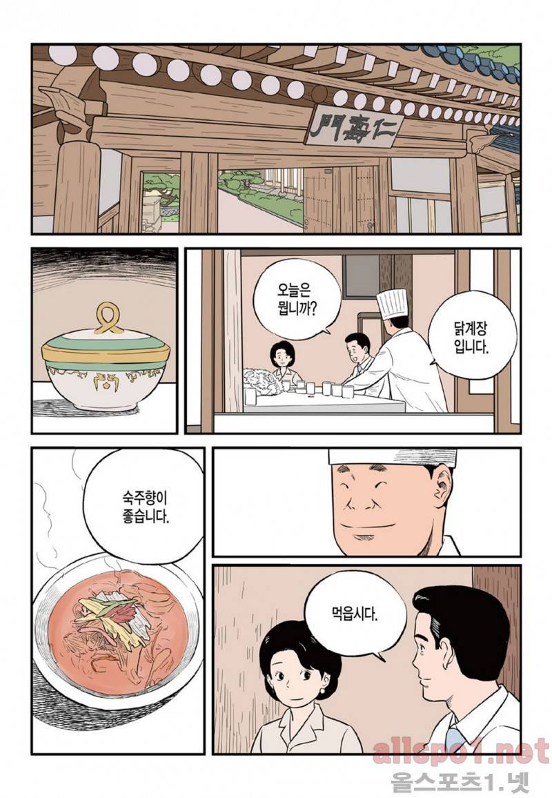 롱리브더킹 9화 4