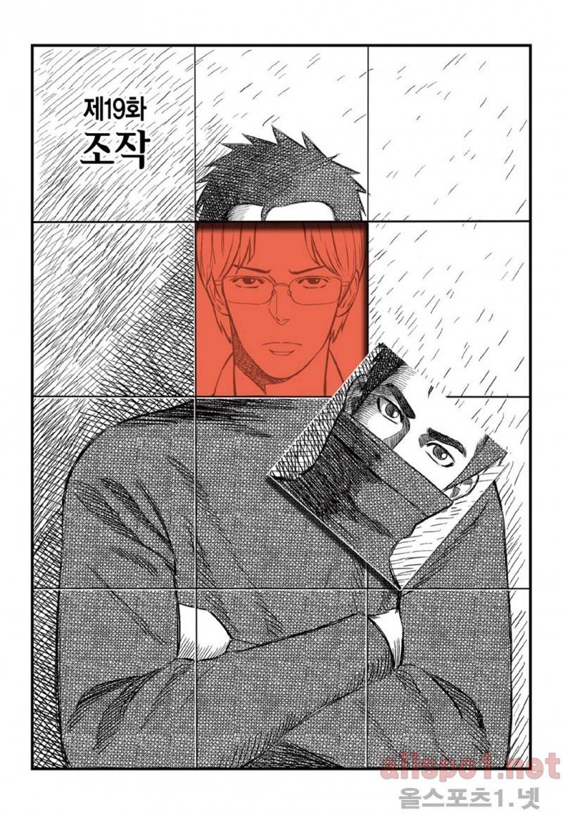 롱리브더킹 19화 1
