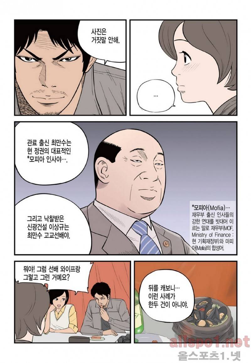 롱리브더킹 19화 2