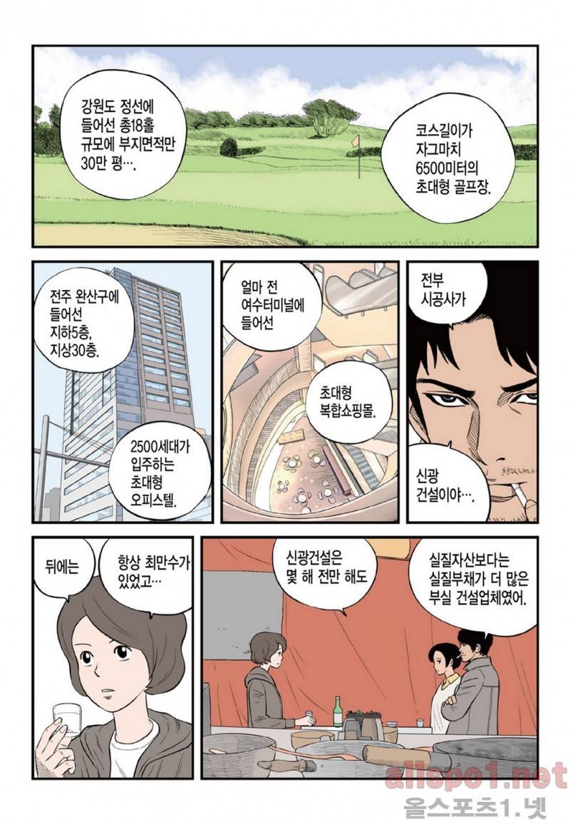 롱리브더킹 19화 3