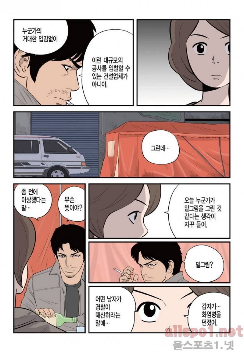 롱리브더킹 19화 4
