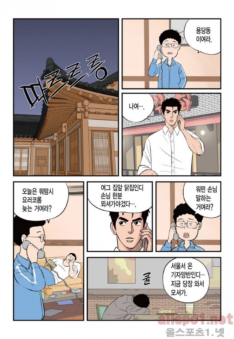 롱리브더킹 29화 2