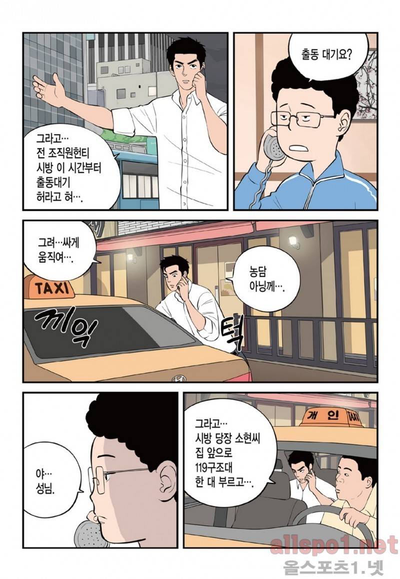 롱리브더킹 29화 3