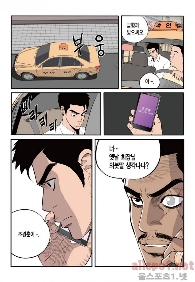 롱리브더킹 29화 4