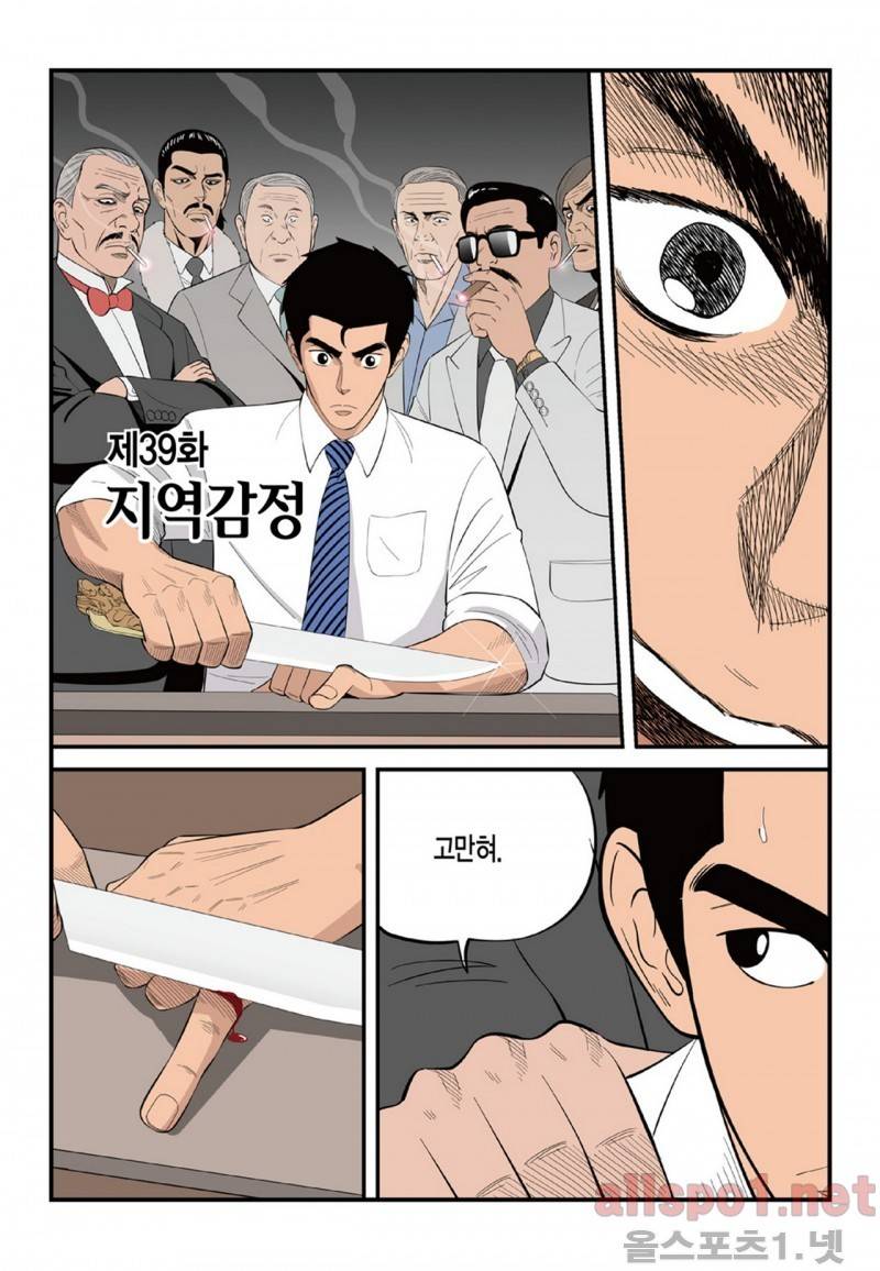 롱리브더킹 39화 1