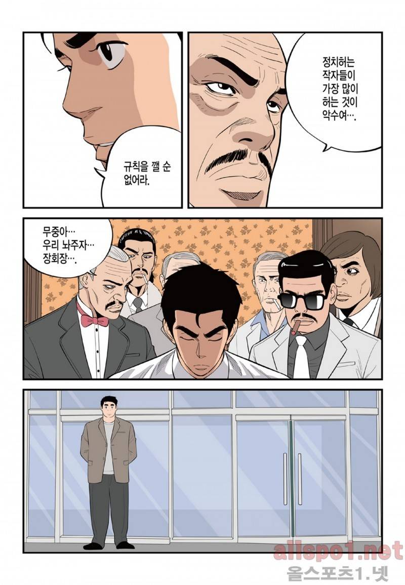 롱리브더킹 39화 2
