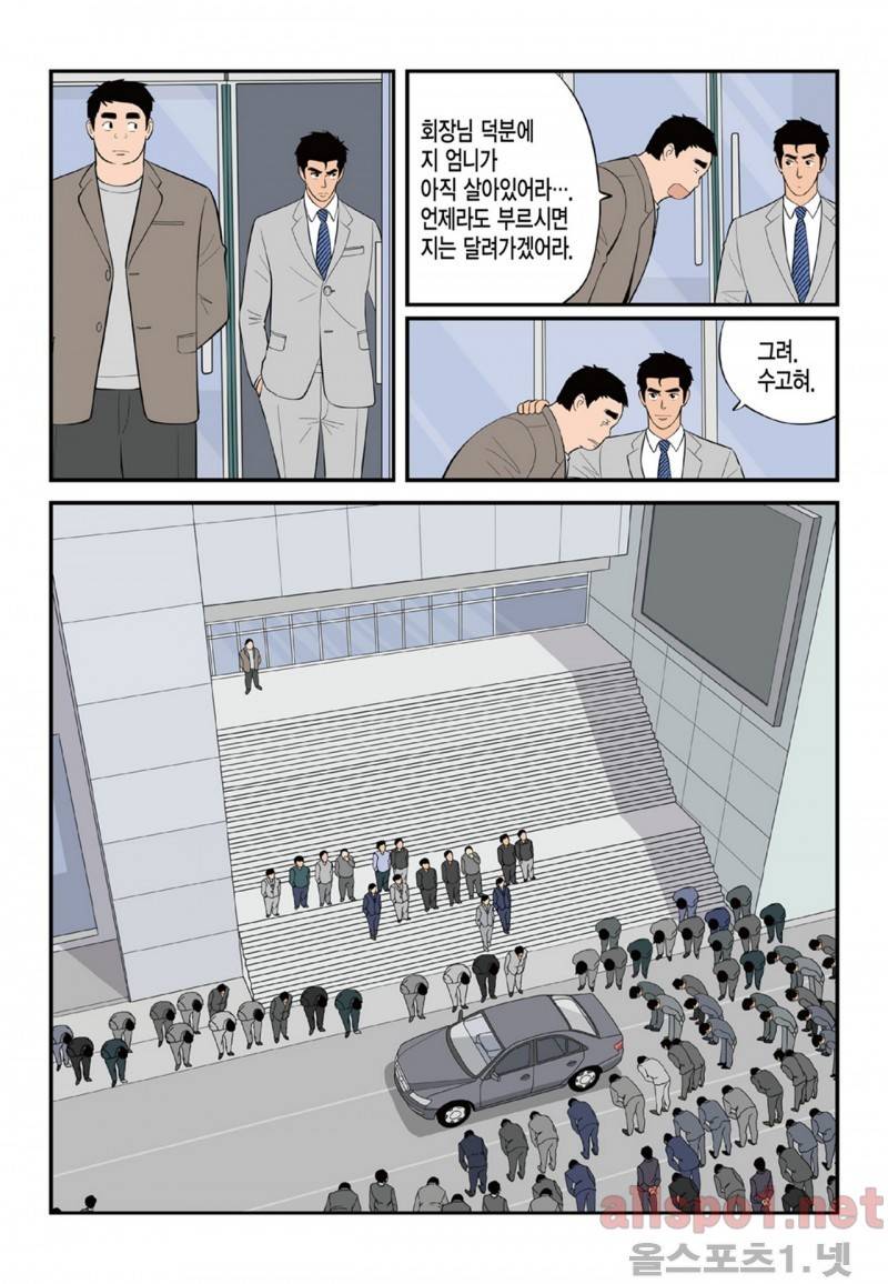 롱리브더킹 39화 3