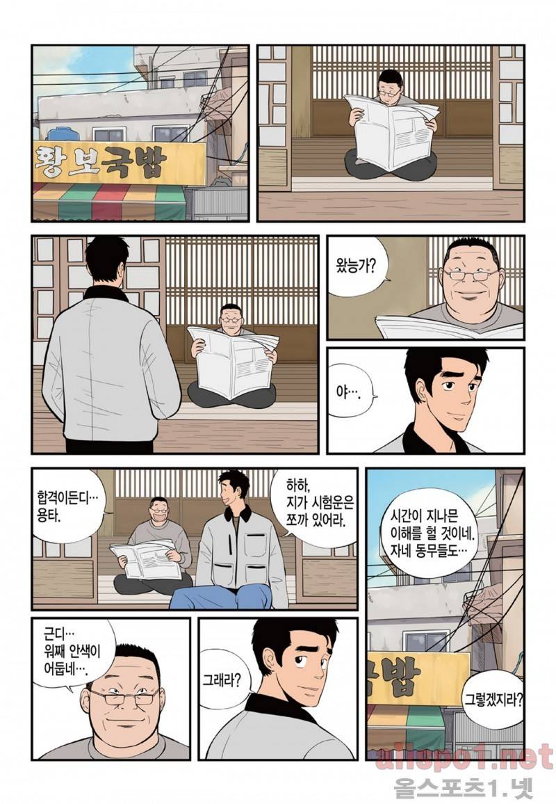 롱리브더킹 39화 4