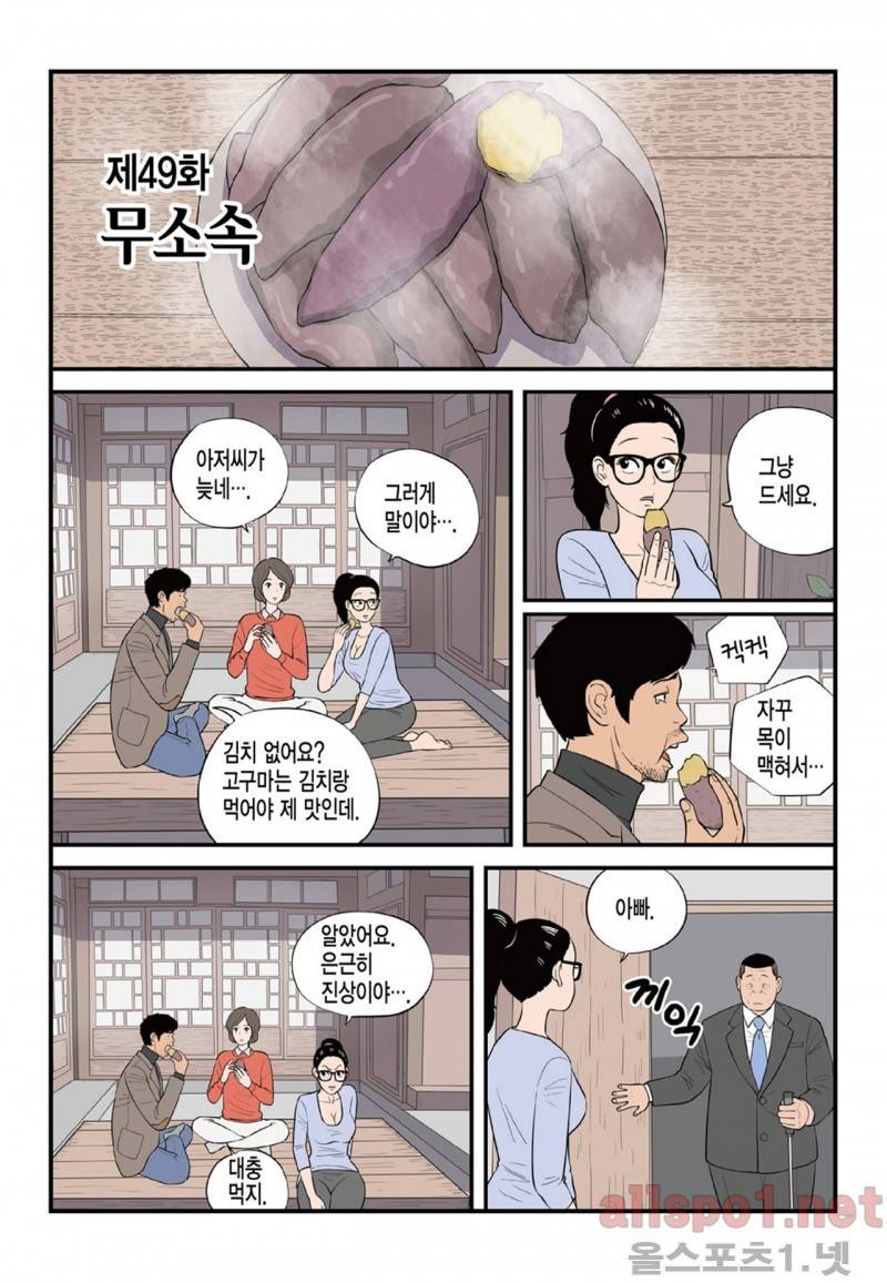 롱리브더킹 49화 1