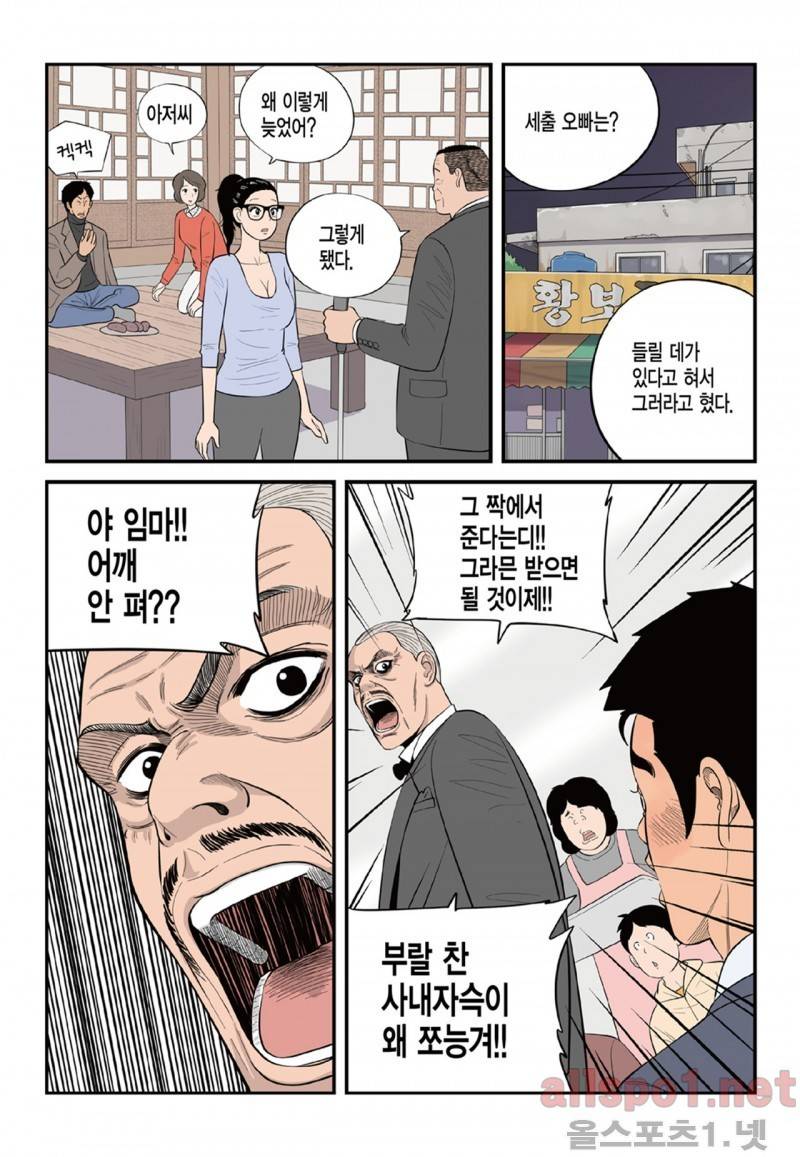 롱리브더킹 49화 2