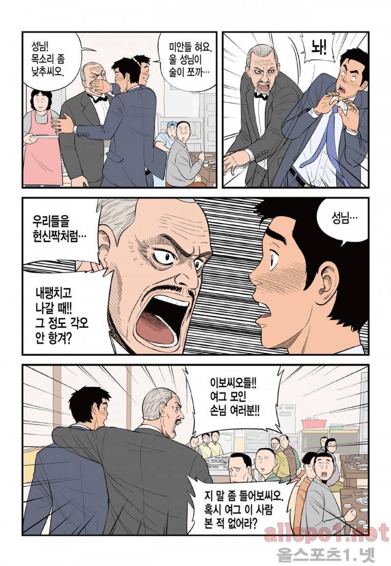 롱리브더킹 49화 3