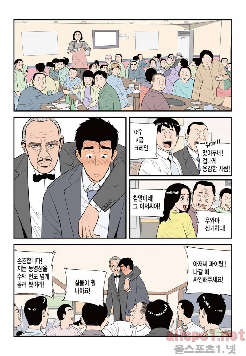 롱리브더킹 49화 4