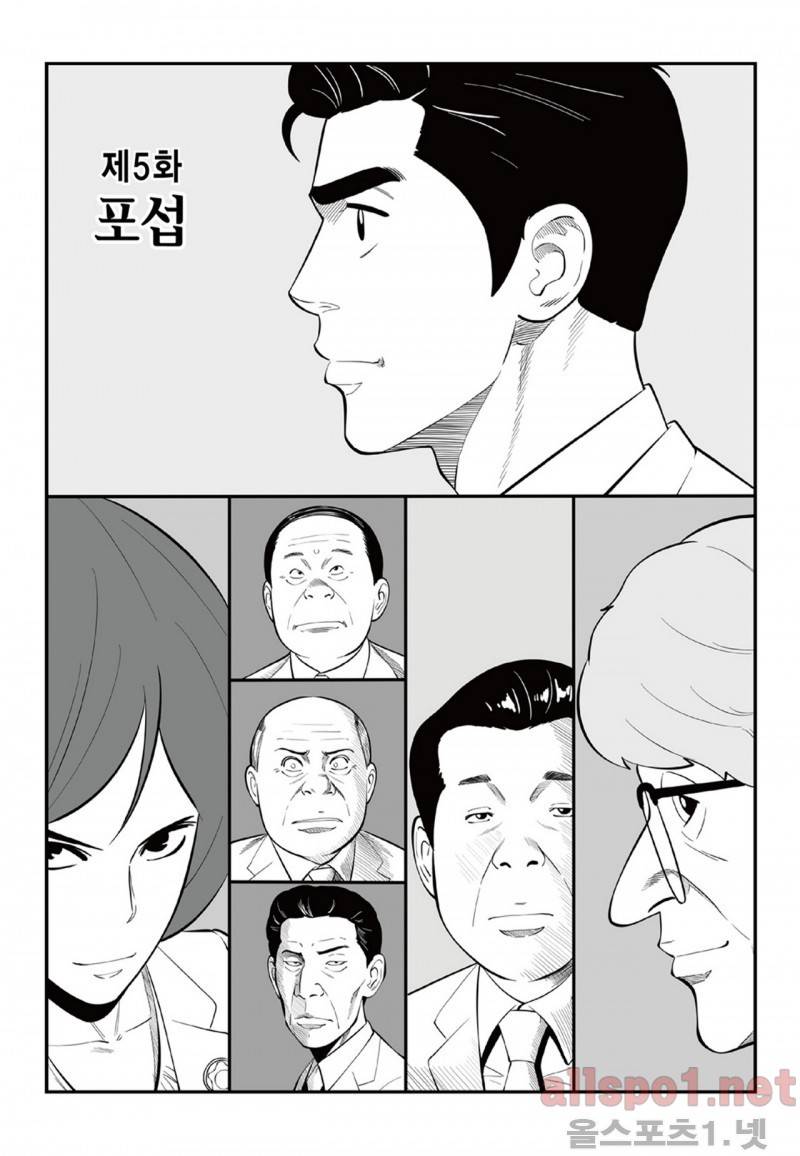 롱리브더킹 59화 1