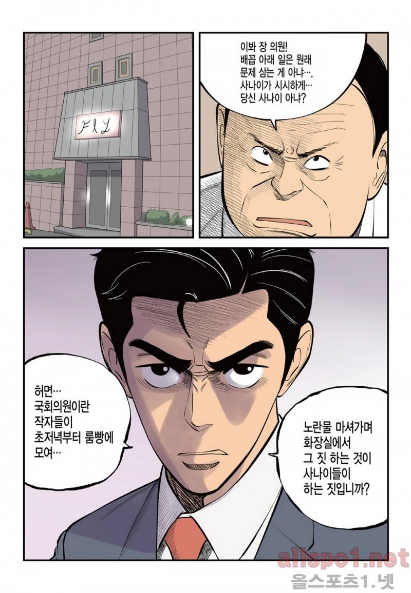 롱리브더킹 59화 2