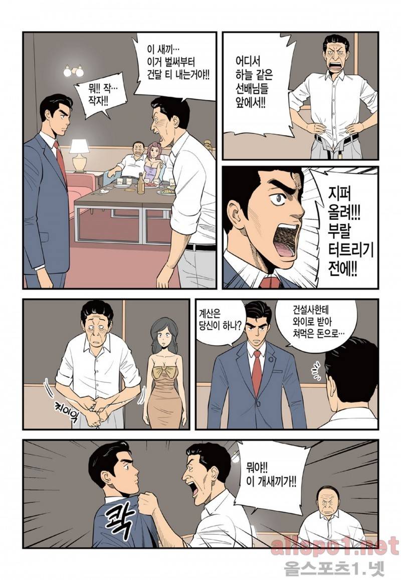 롱리브더킹 59화 3