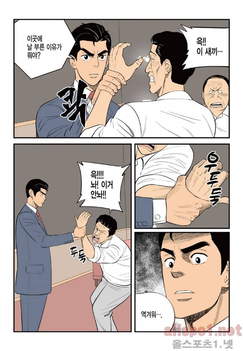 롱리브더킹 59화 4