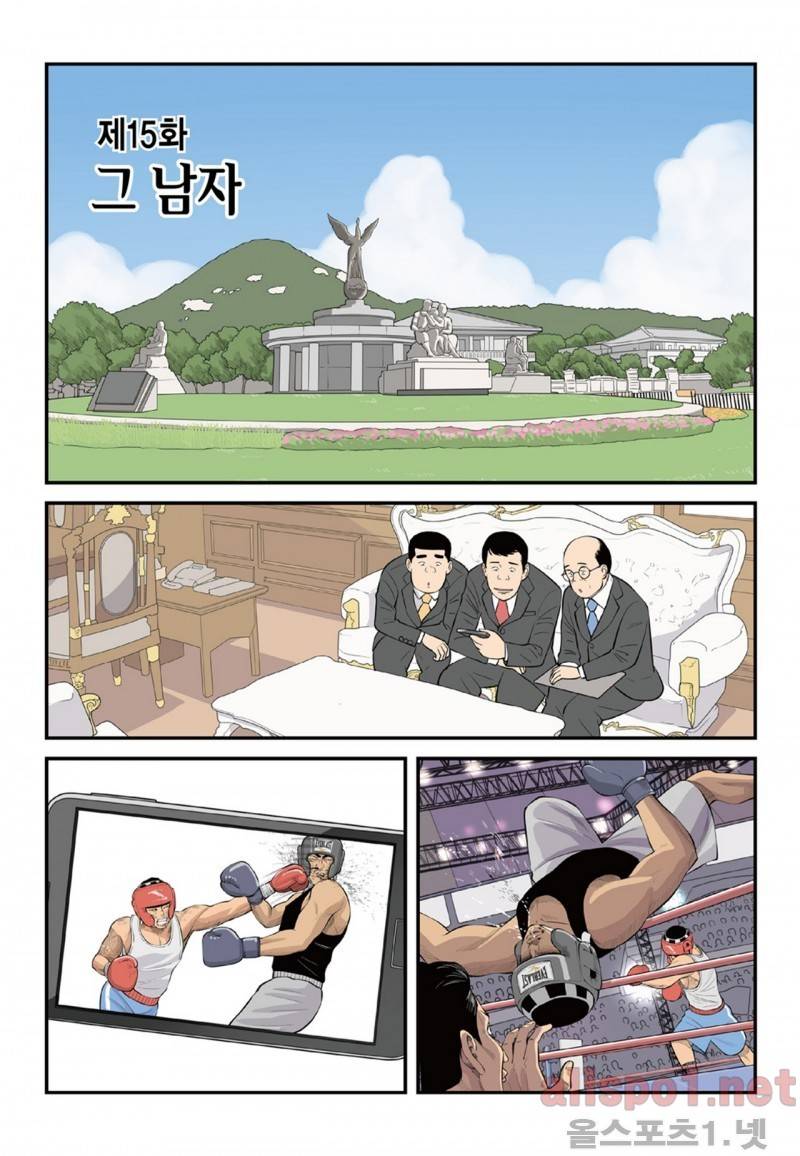롱리브더킹 69화 1