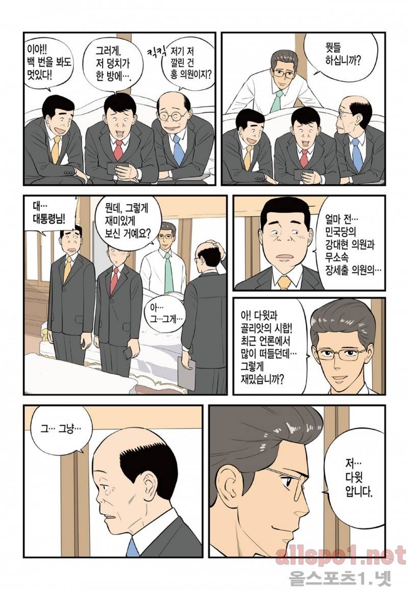 롱리브더킹 69화 2