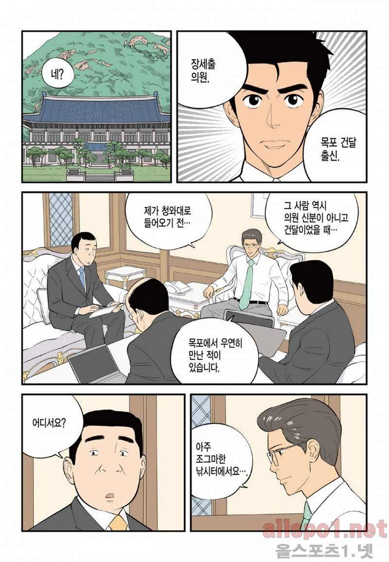 롱리브더킹 69화 3