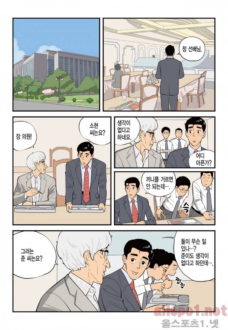 롱리브더킹 69화 4