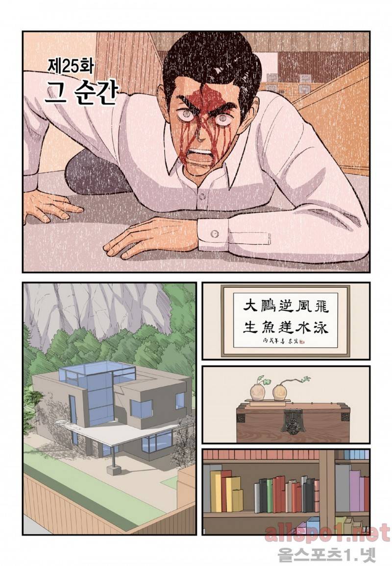 롱리브더킹 79화 1