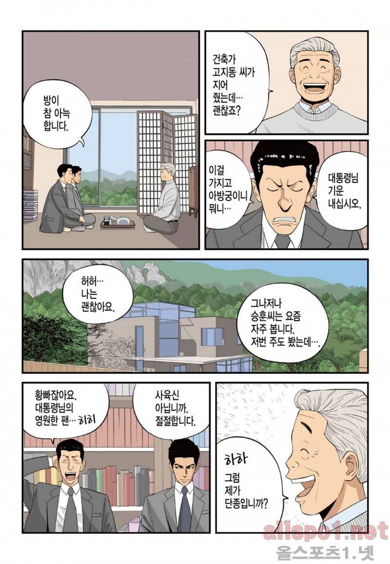 롱리브더킹 79화 2