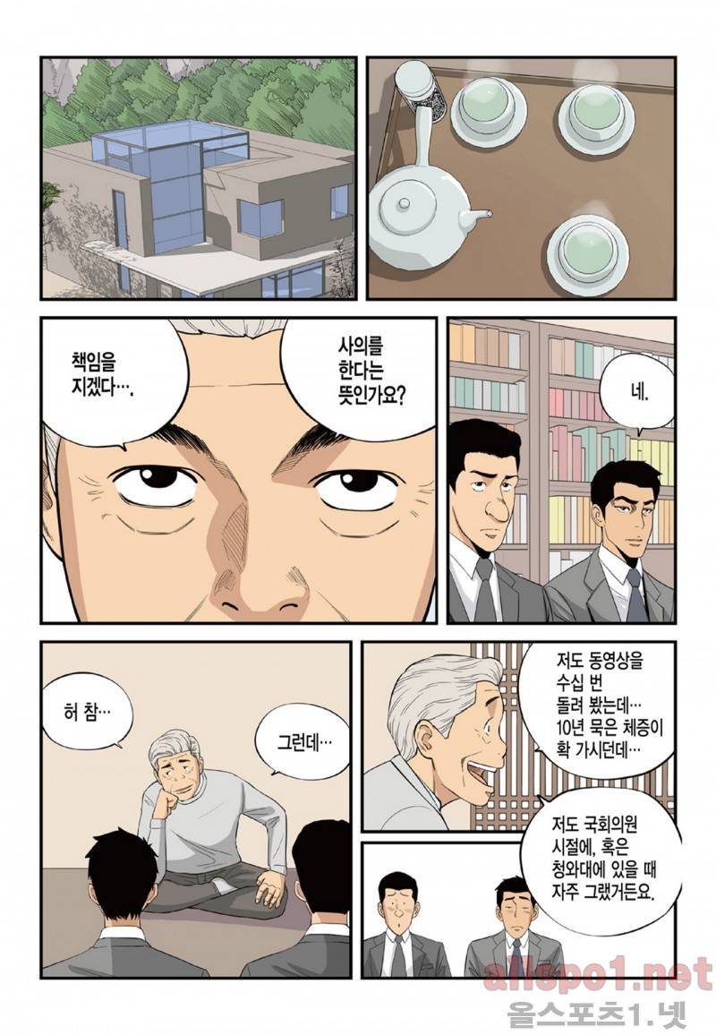 롱리브더킹 79화 3