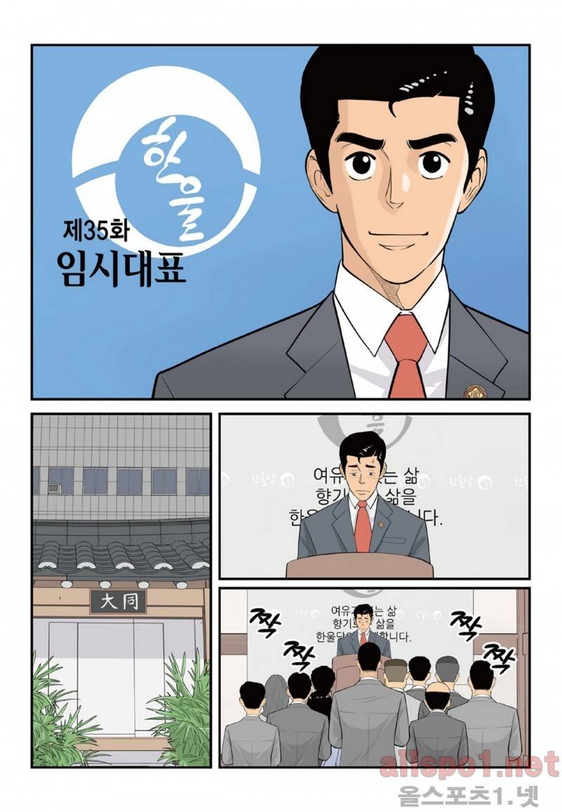 롱리브더킹 89화 1