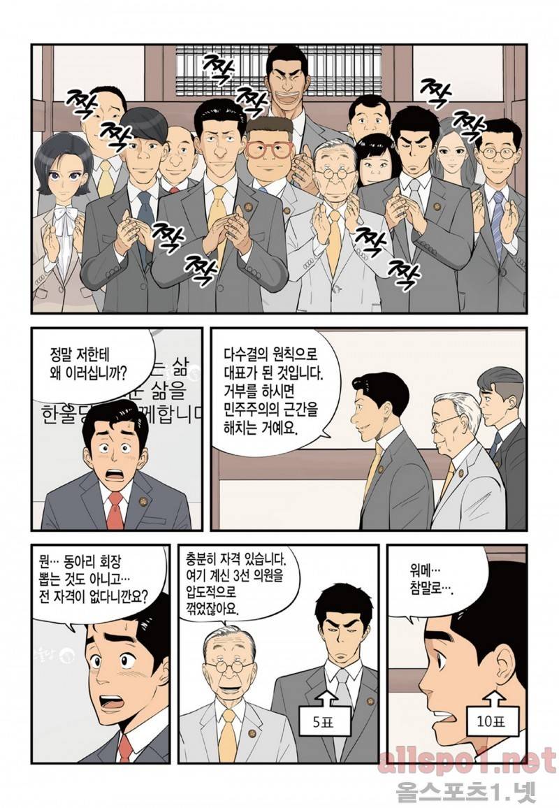 롱리브더킹 89화 2
