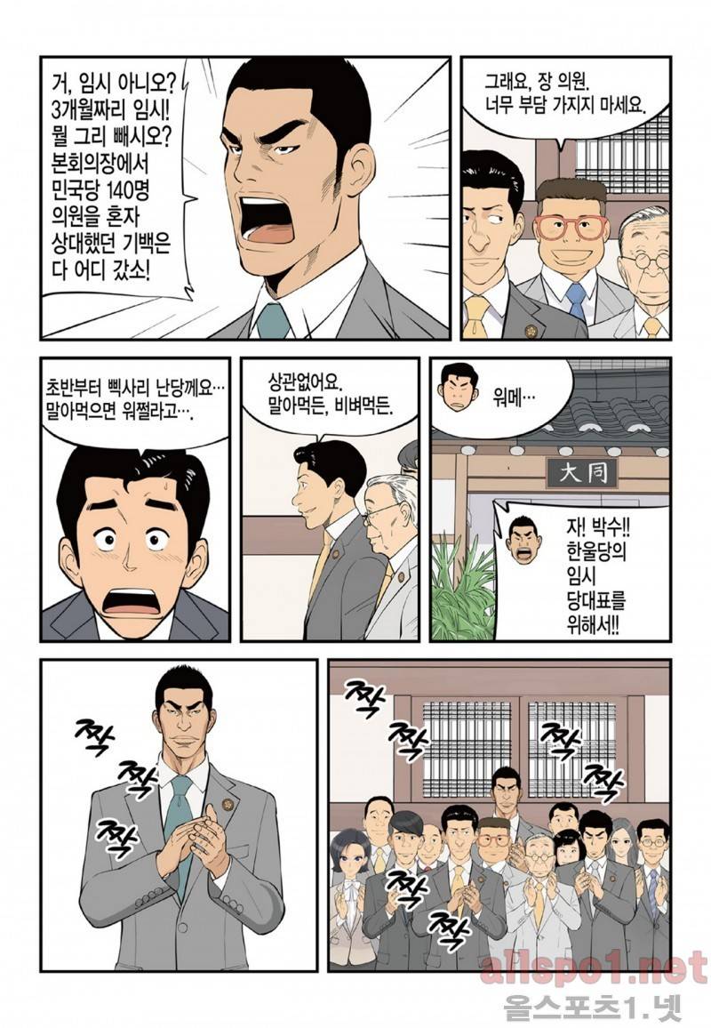 롱리브더킹 89화 3