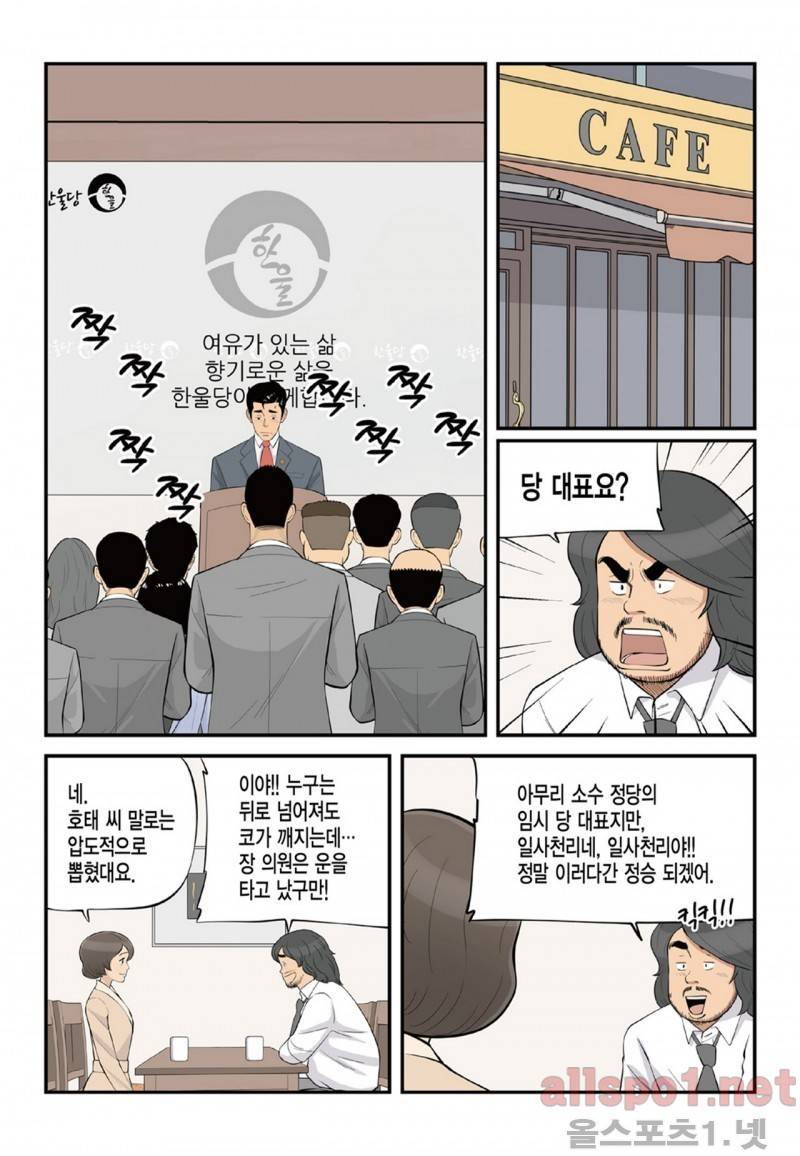 롱리브더킹 89화 4