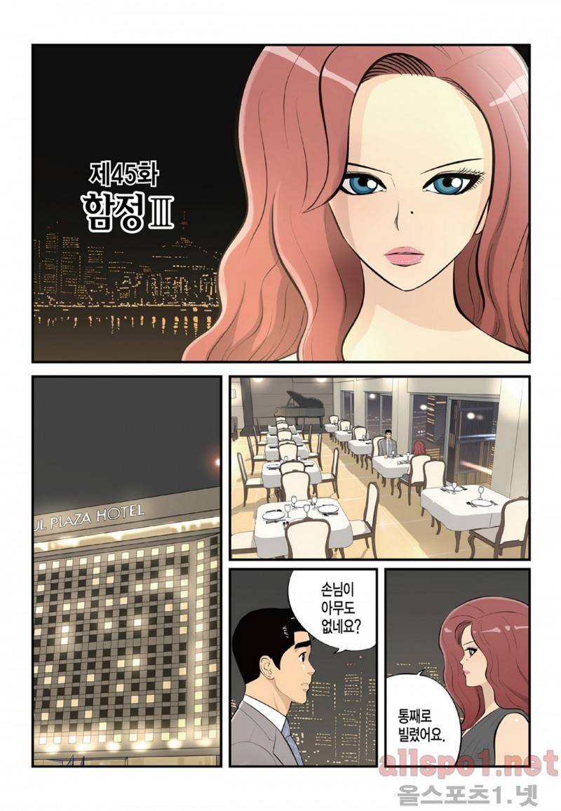 롱리브더킹 99화 1