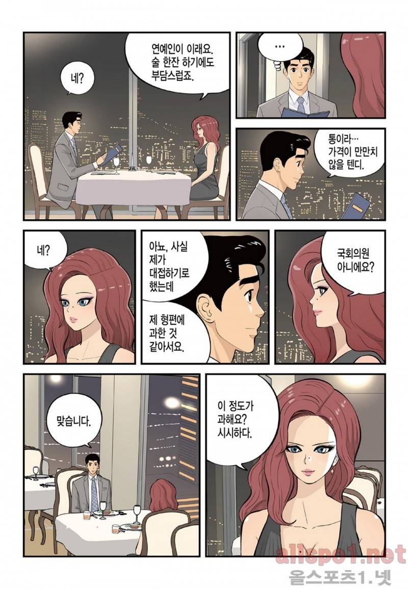 롱리브더킹 99화 2