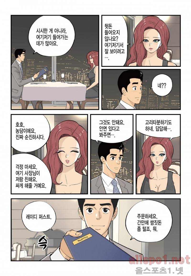 롱리브더킹 99화 3