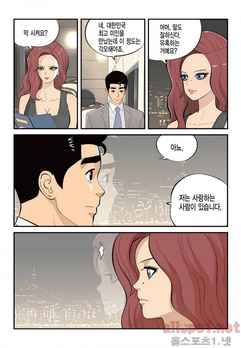 롱리브더킹 99화 4
