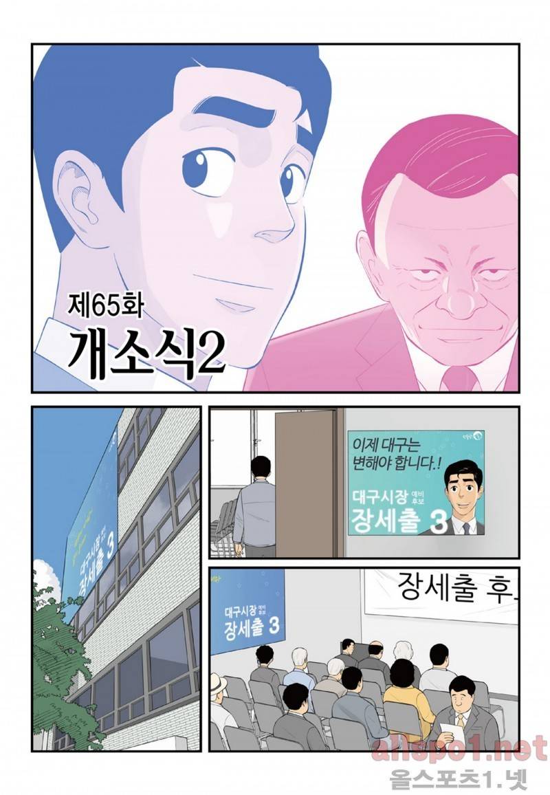롱리브더킹 119화 1