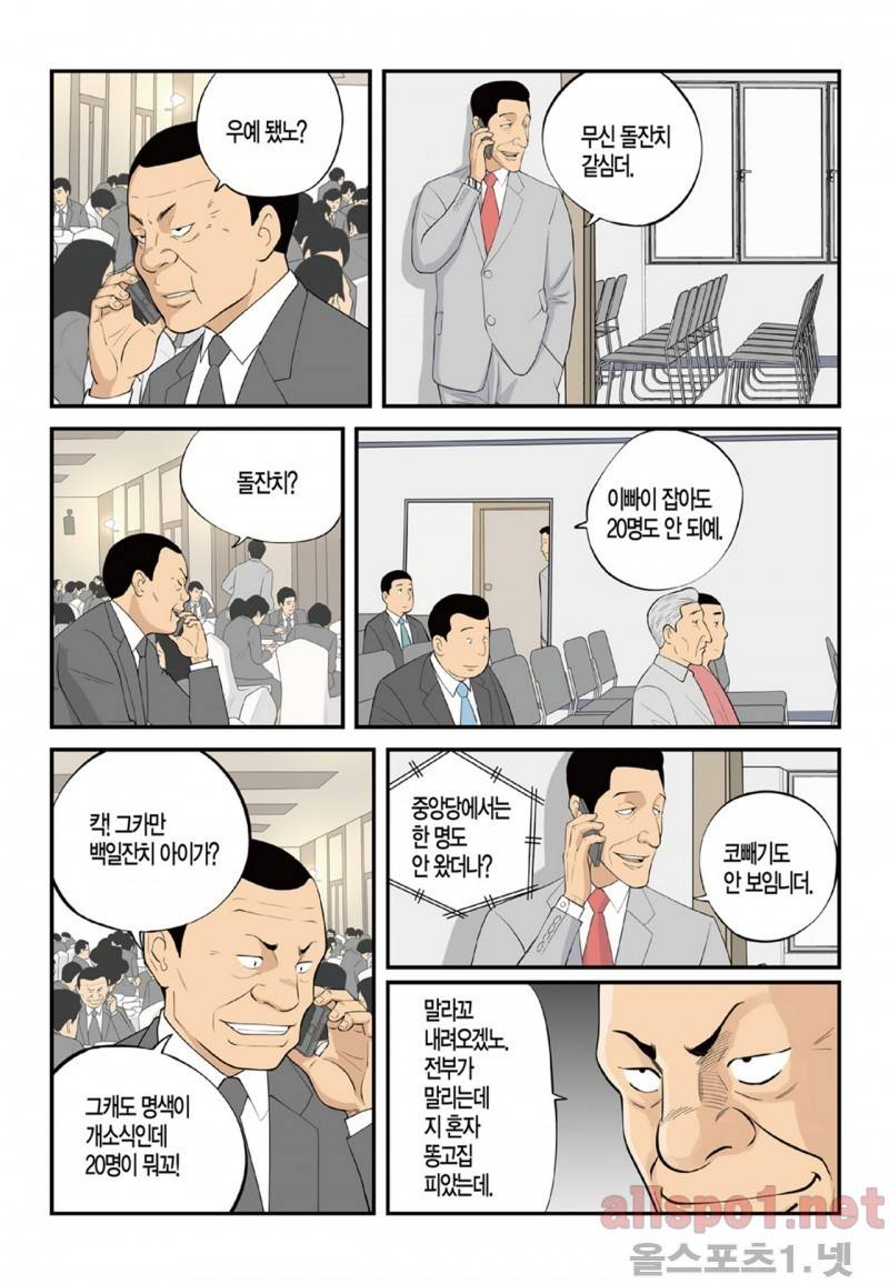 롱리브더킹 119화 2
