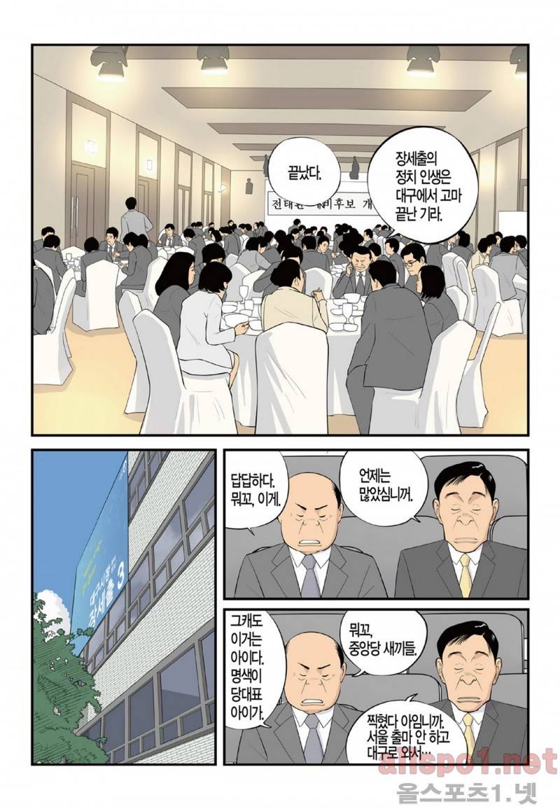 롱리브더킹 119화 3