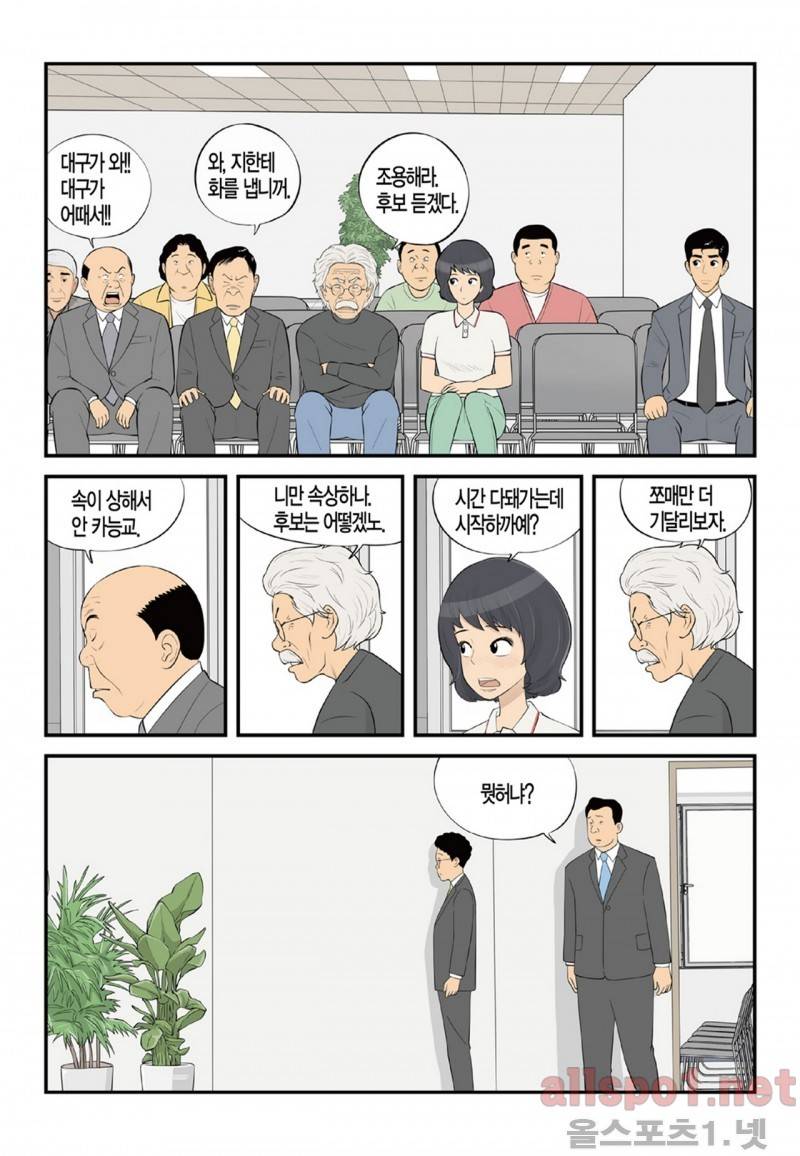 롱리브더킹 119화 4