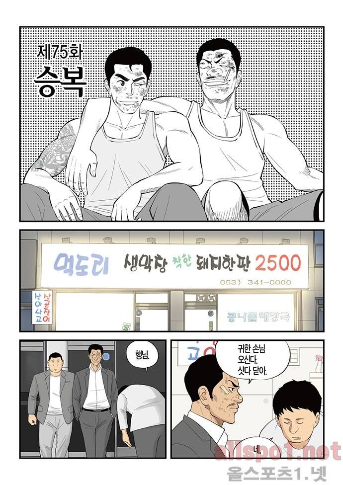 롱리브더킹 129화 1