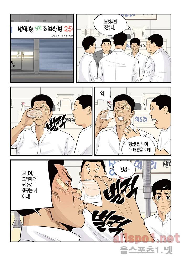 롱리브더킹 129화 2