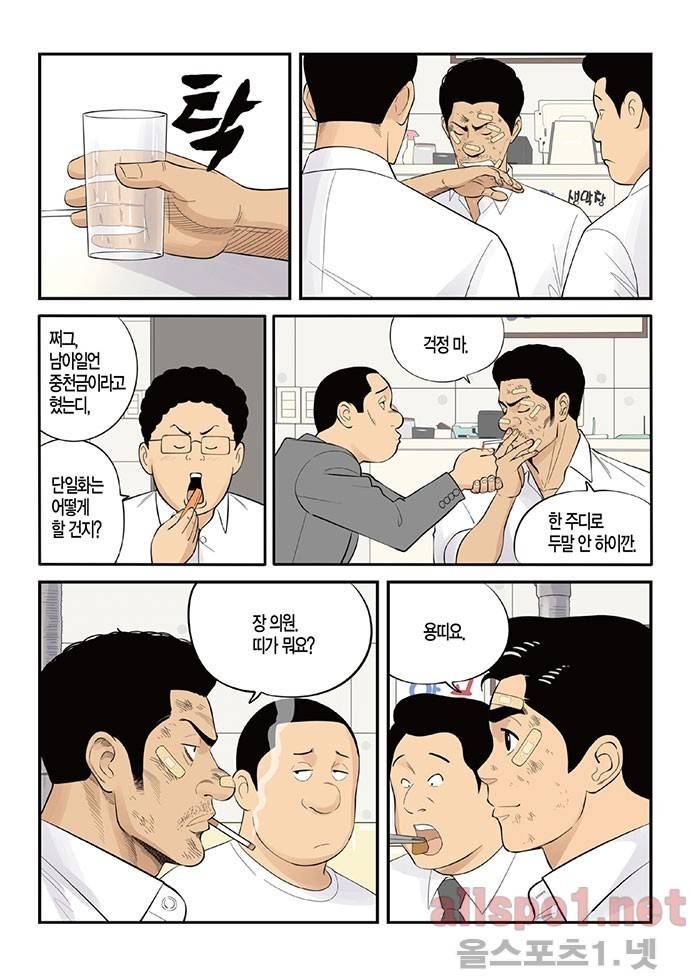 롱리브더킹 129화 3