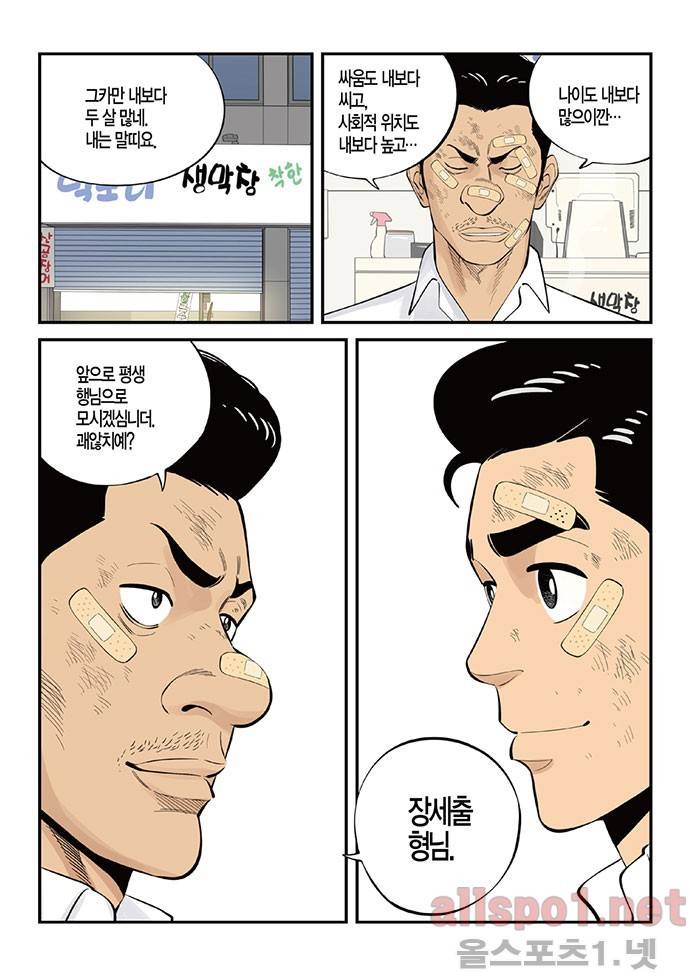 롱리브더킹 129화 4