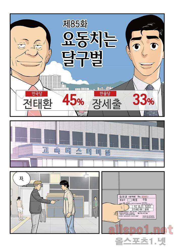 롱리브더킹 139화 1