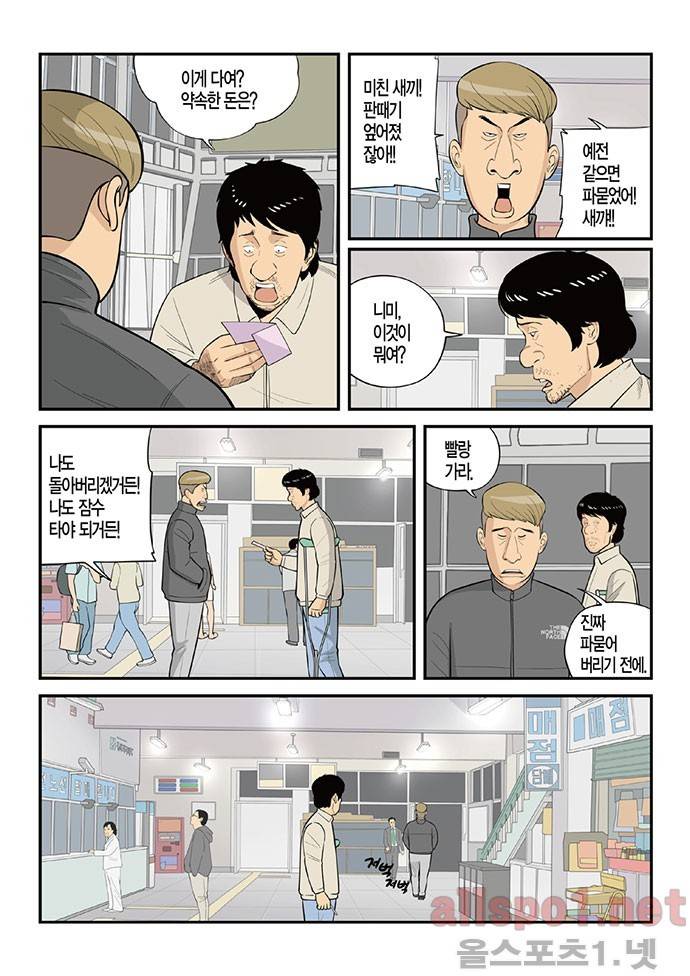 롱리브더킹 139화 2