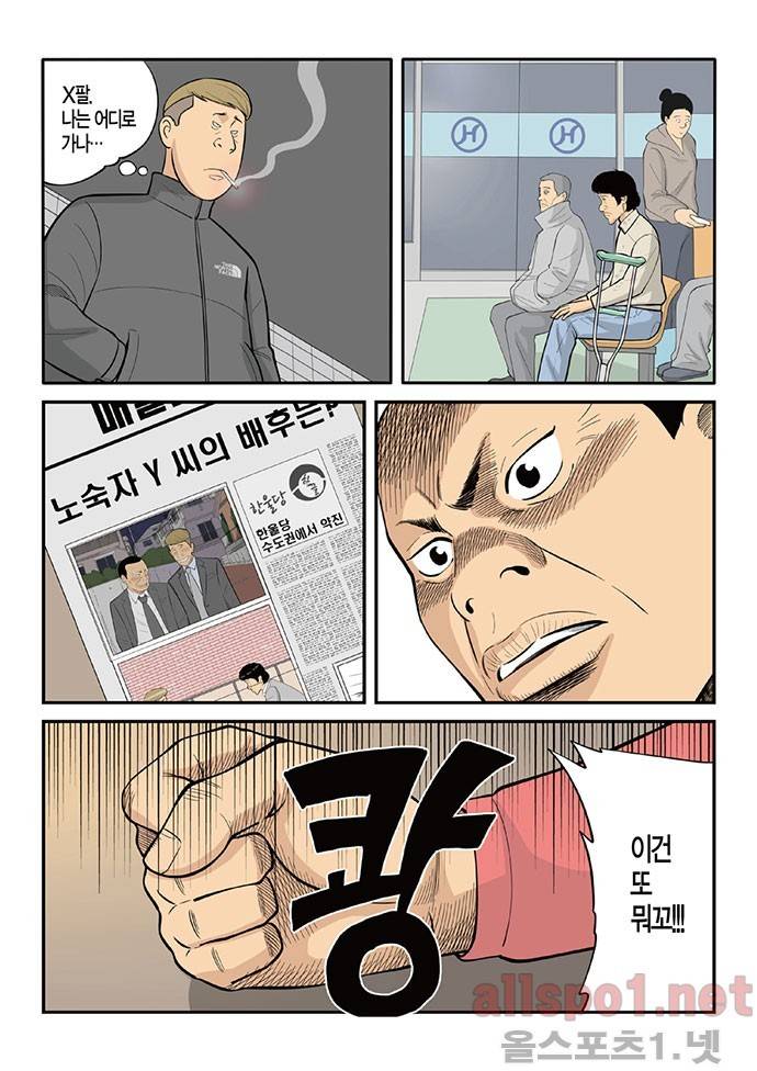롱리브더킹 139화 3