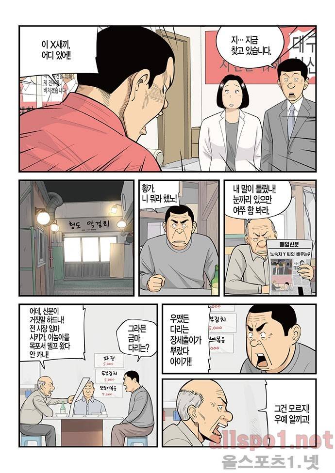 롱리브더킹 139화 4