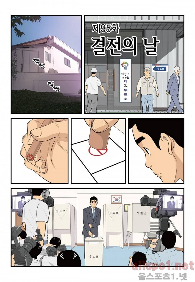 롱리브더킹 149화 1